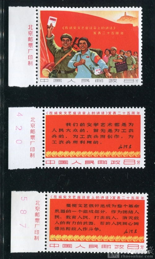 趙涌在線2020年3月郵品精品成交回顧 郵市穩(wěn)健，珍品紛呈